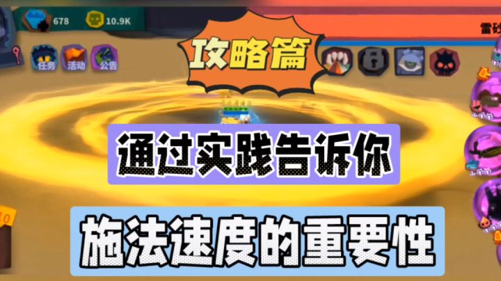 独奏骑士：通过实践告诉你，施法速度的重要性！截图