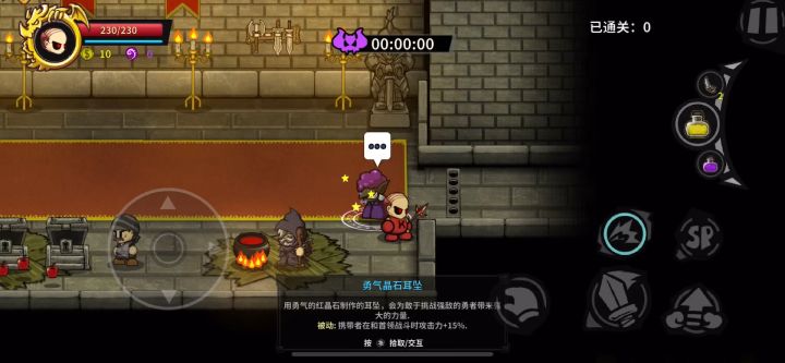 代言 勇气试炼决赛 3.14截图