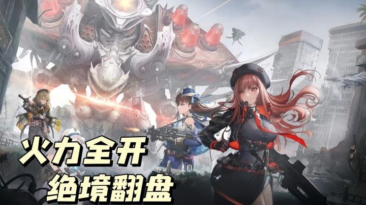 必玩二次元射击RPG截图