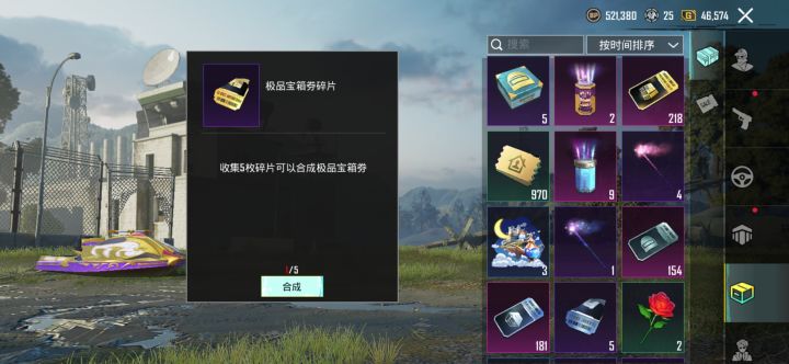 存了一年的抽奖券截图