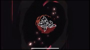 祝贺《弈仙牌》&《轩辕剑叁外传天之痕》联动！