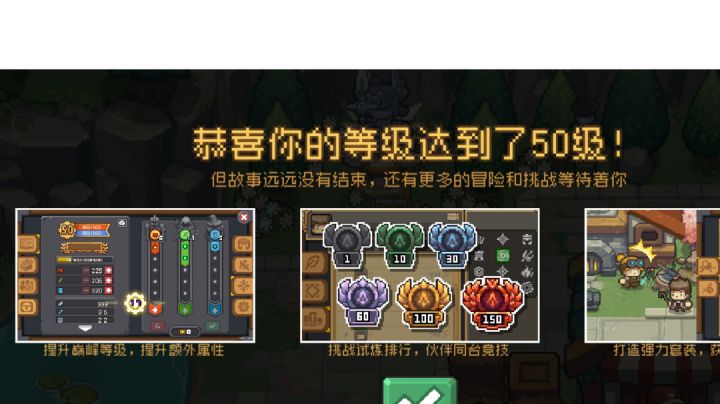 史莱姆攻略截图