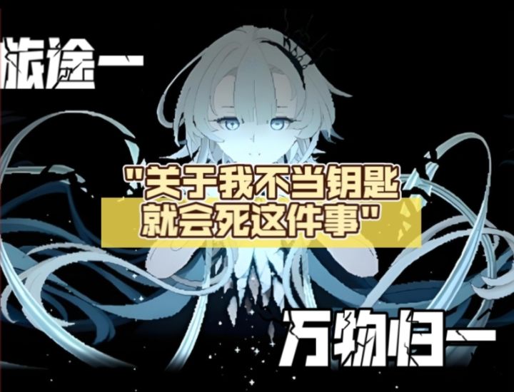 人格解体,万物归一者全结局截图