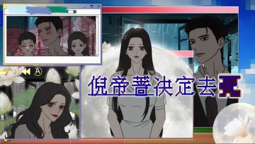 恶女穿进霸总小说第1天：霸总跳楼了？？