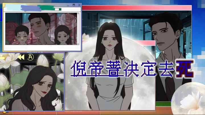 恶女穿进霸总小说第1天：霸总跳楼了？？截图