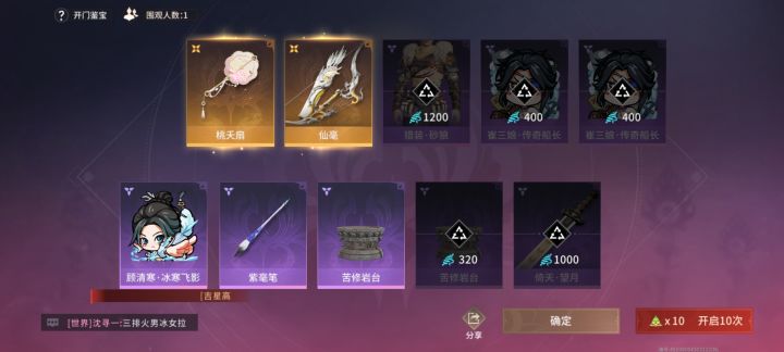 这样宝箱开的……裂开截图