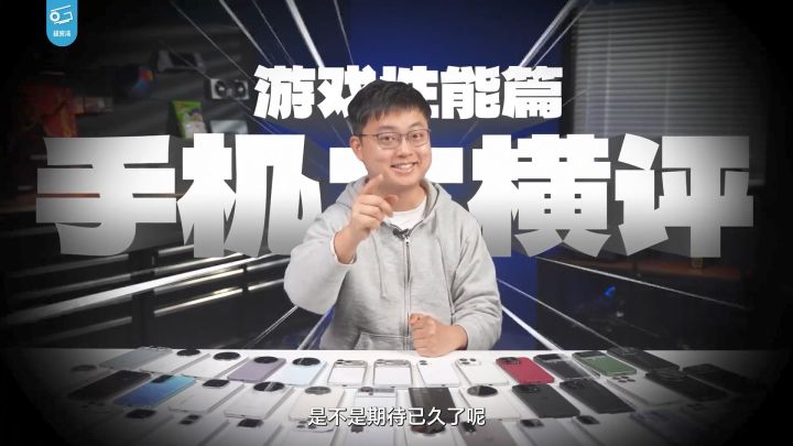 「补档」【极客湾】手机游戏性能大横评:厂商作弊太疯狂!截图