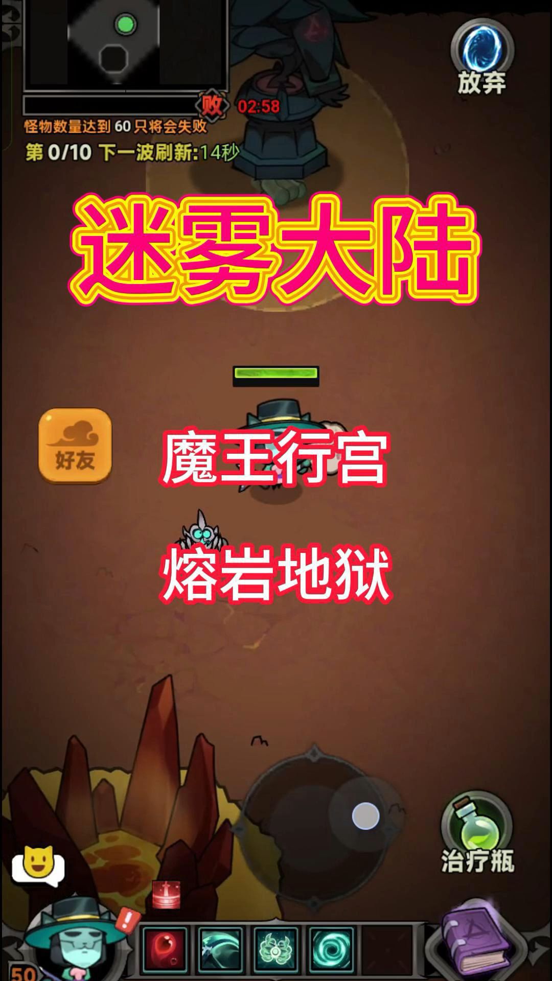 熔岩地狱行宫副本玩法，迷雾大陆魔王行宫！截图