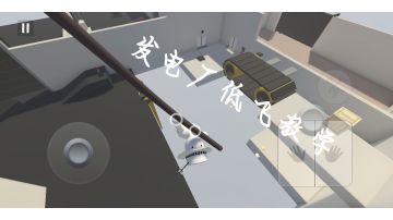 发电厂低飞教学