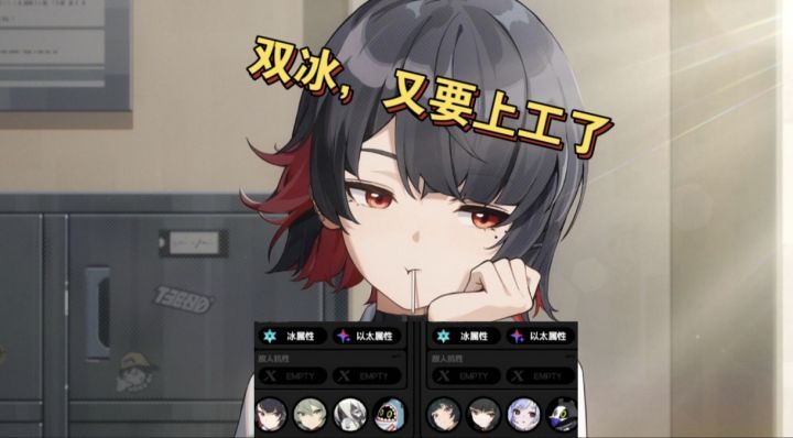 艾莲:双冰环境,又要上工了啊(5.23防卫)截图