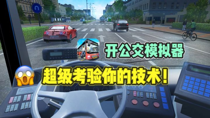 师傅,你的开车技术真差劲❗我要下车💢截图