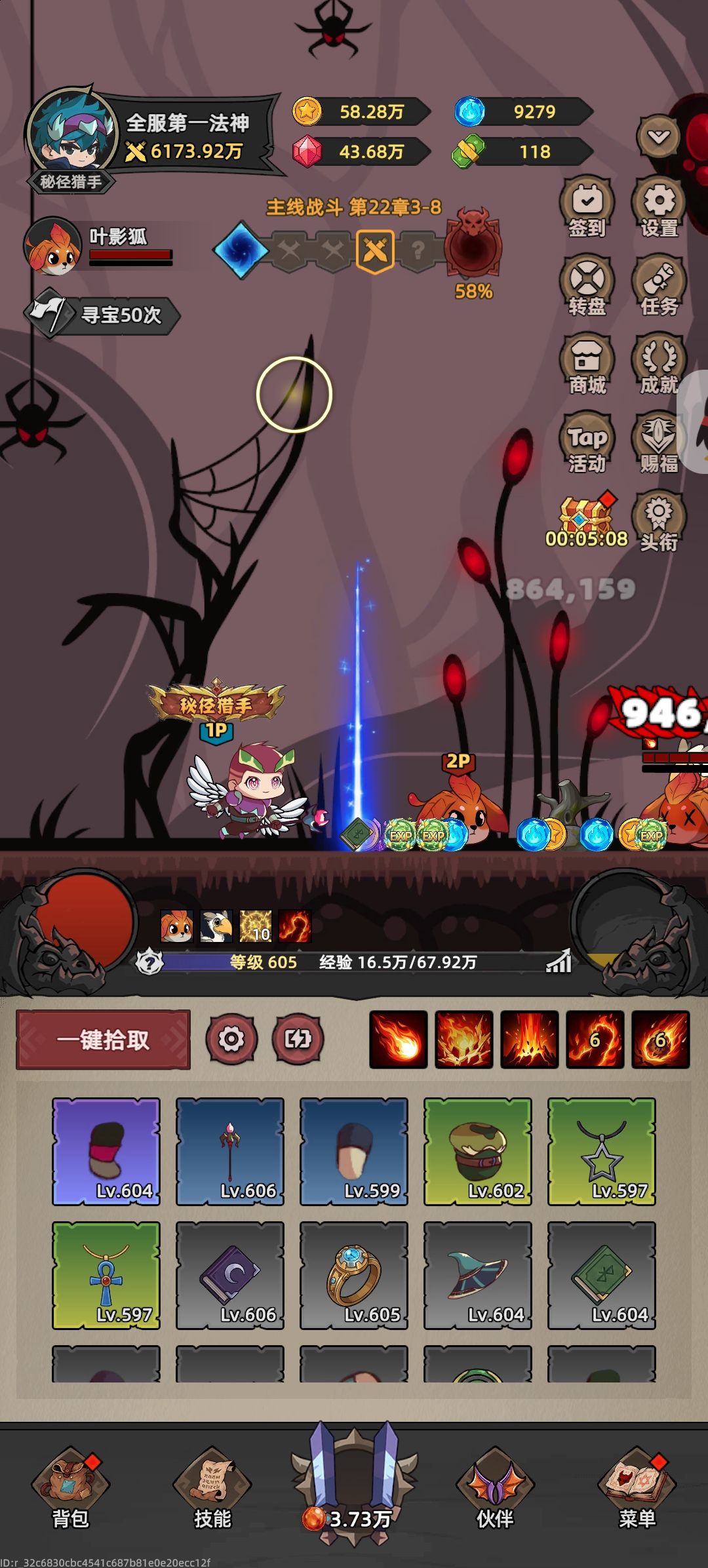 法师PVP最新无敌流玩法，技能配置请看视频截图