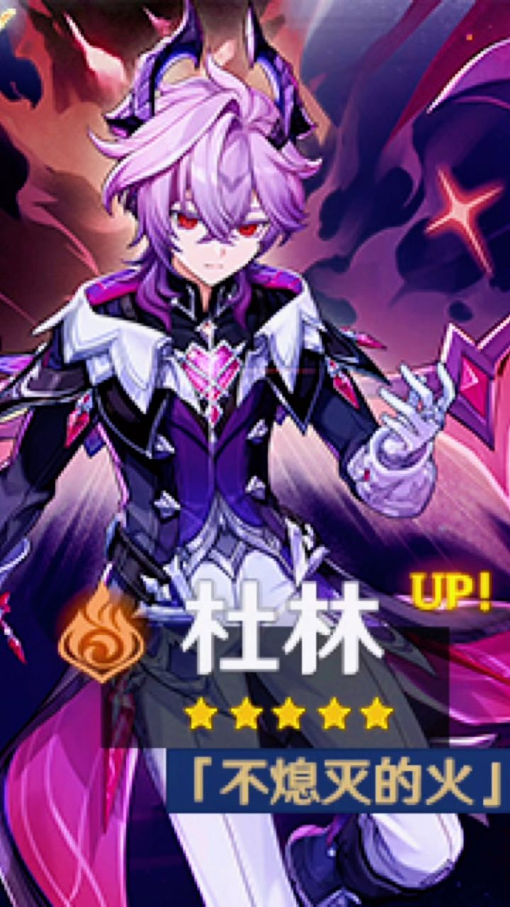 《原神》杜林角色抽卡动画截图