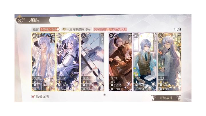 叶瑄电影院30层截图