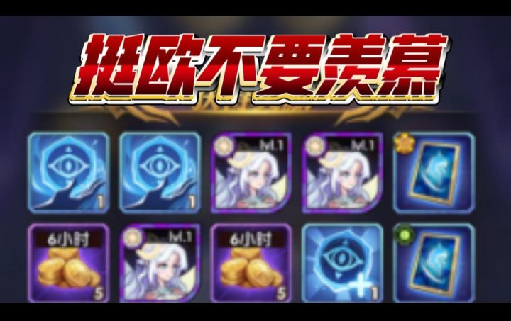 抽卡月神啦666没毕业截图