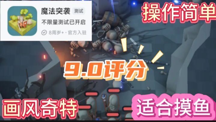 操作简单,魔法割草,休闲摸鱼感兴趣的小伙伴可以玩一下内存不大截图