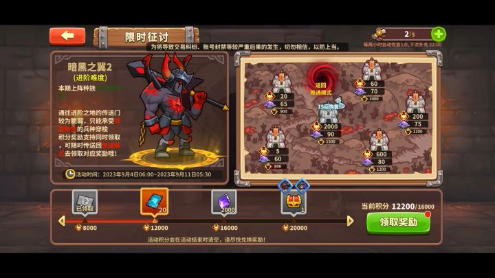 哥布林12 87w战力稳1通12截图