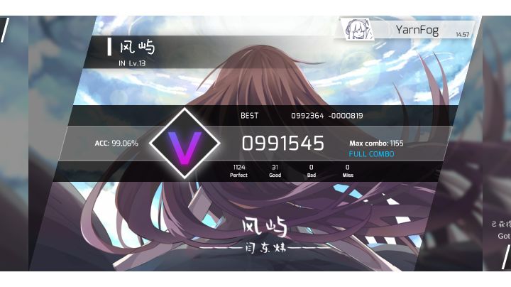 风屿FC截图