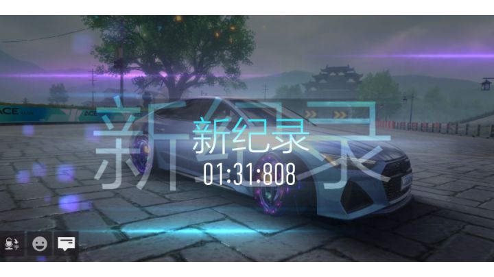 街头烟雨江南1.31 奥迪rs7截图