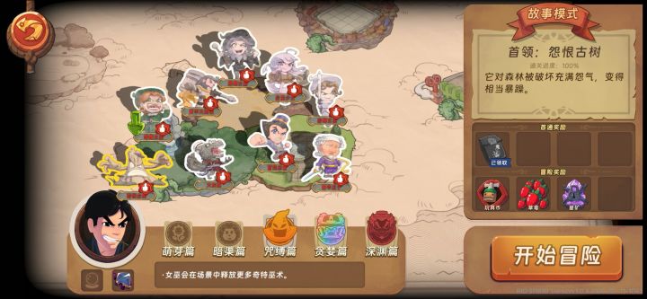 1-1彬速刷截图