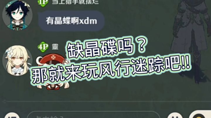 缺晶碟吗？那就来玩风行迷踪吧!!截图
