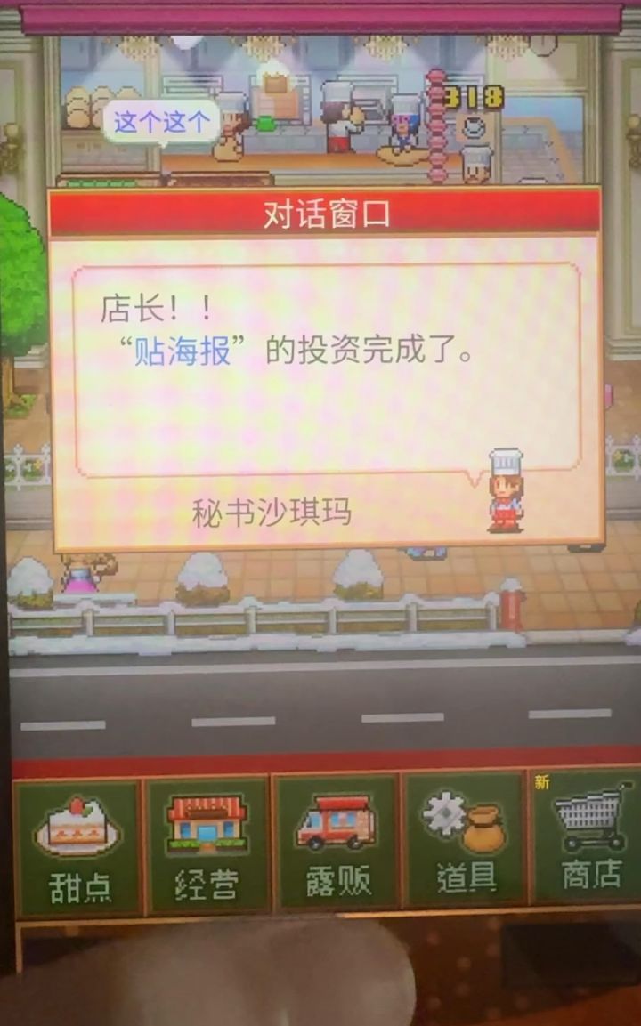 蛋糕总人气不到3900 田先生居然出现了?!截图