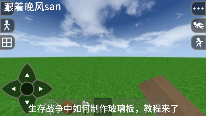 生存战争如何制作玻璃板？教程来了！截图