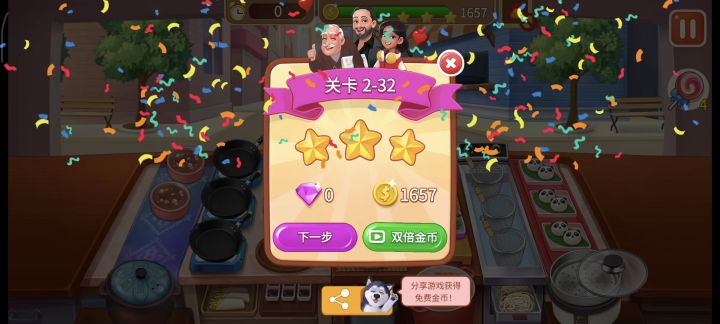 2-32截图