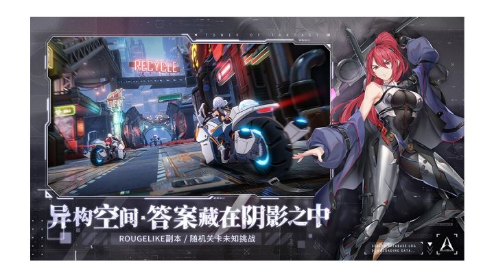 《幻塔》个人实机体验,内容特点大盘点,手游界的黑马《幻塔》截图