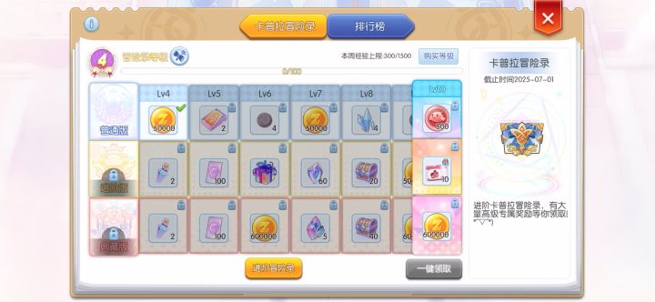 不是不想嘞氪。心动你不给我机会氪金呀!截图