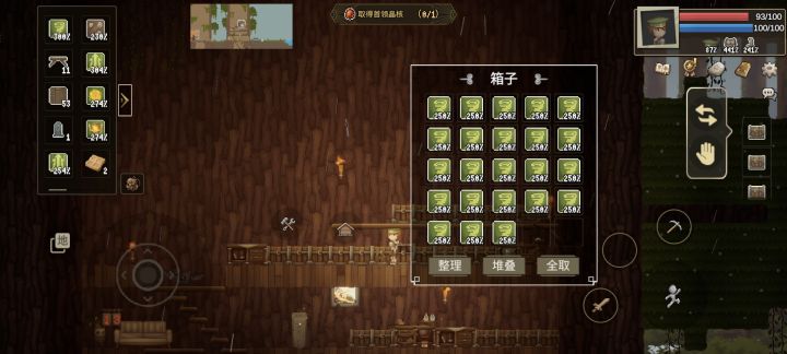 嘿嘿截图