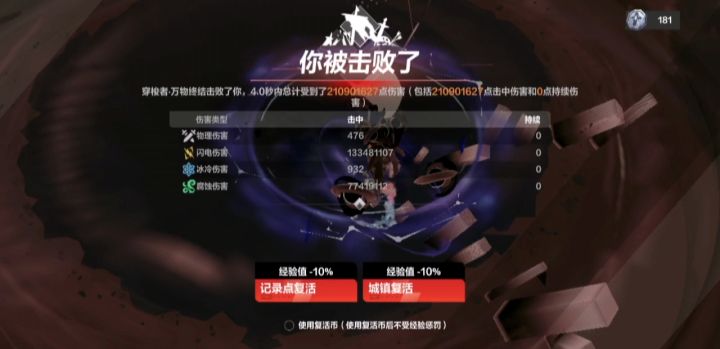 45层2亿击中哪来的？截图