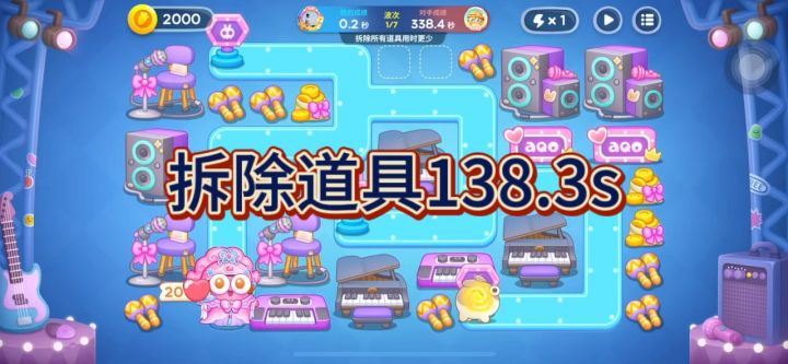 保卫萝卜4【星途】拆除道具用时138.3s截图