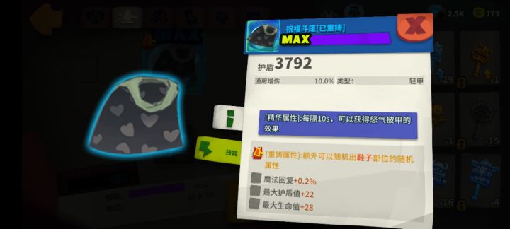 天下武功,唯快不破😘😘😘截图