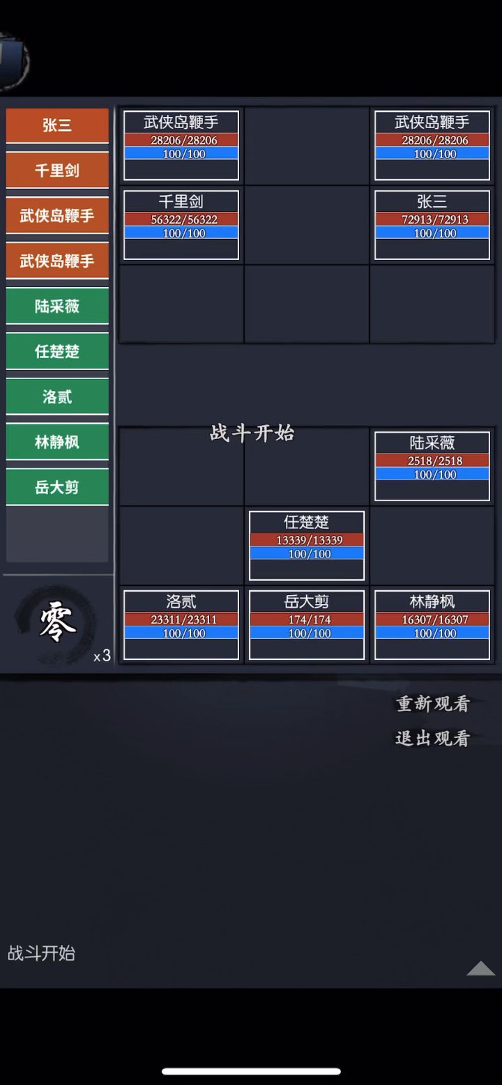 侠客岛月女丐暴力版截图