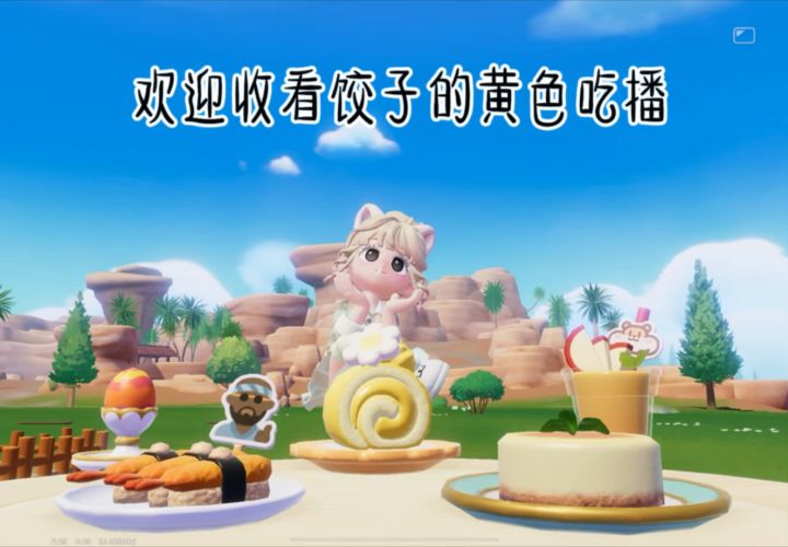 吃播截图