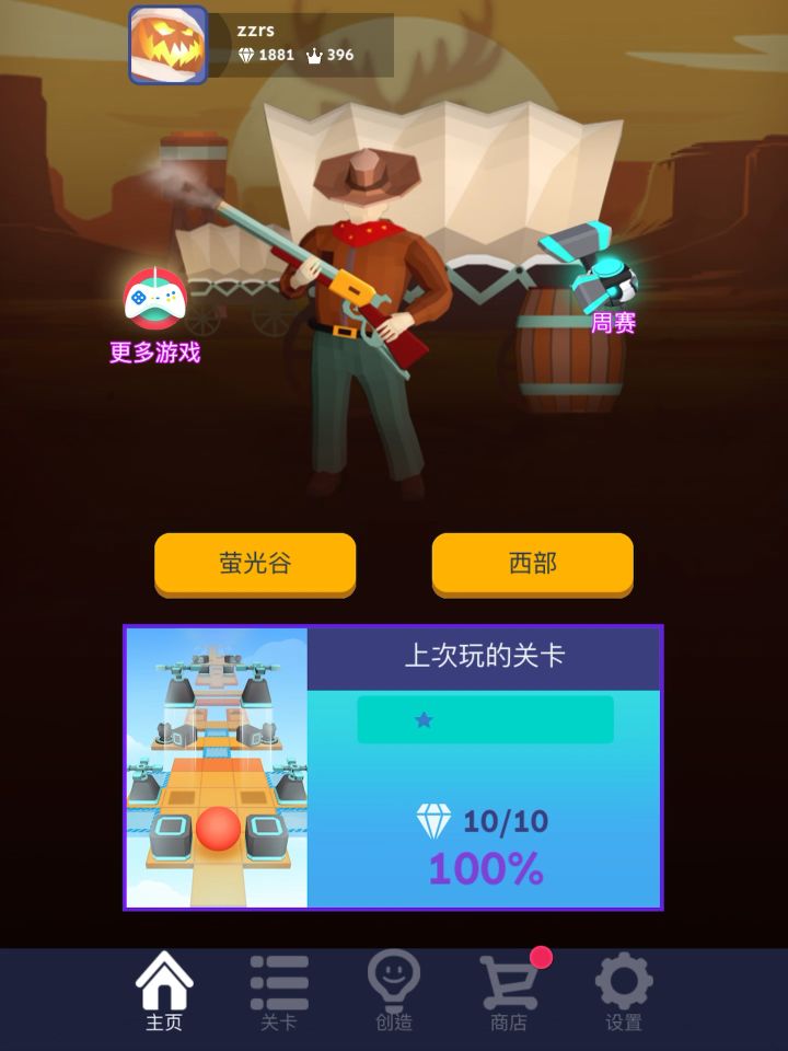 【RS】西部版本更新了什么？截图