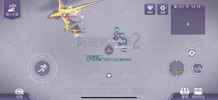 祭天皇枪-雷龙截图