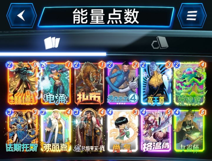 漫威终极逆转S16:赶紧进来学!教你根源基础!【顶级教学】截图