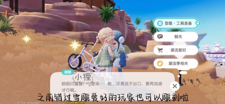 雪雕爱好截图
