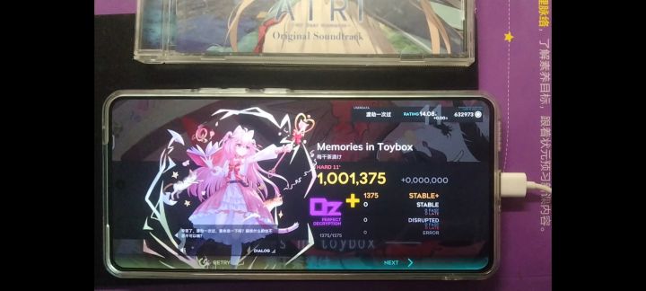 Memories in Toybox(Hard 11.7)理论值截图