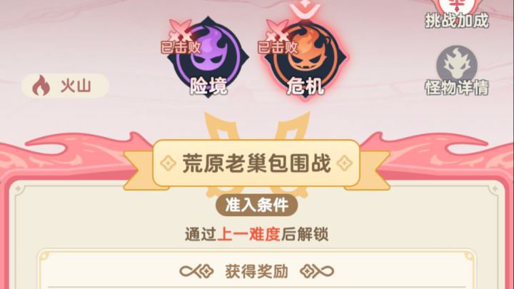 绝境12/绝12困难挑战截图