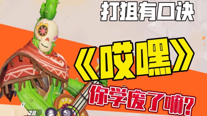 【好游推荐】打狙你得喊出来!气势不能输!#TapTap无限视频创作月#截图