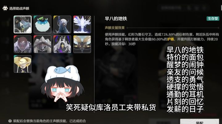 鸣潮1.3版本彩蛋 打工人形态的抽象声骸截图