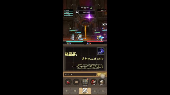 【轻松解压】萌新低成本挂机———一键无脑奶萨截图