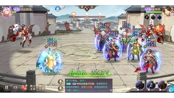 会武瞎凑的阵容,水镜秀我一脸。截图