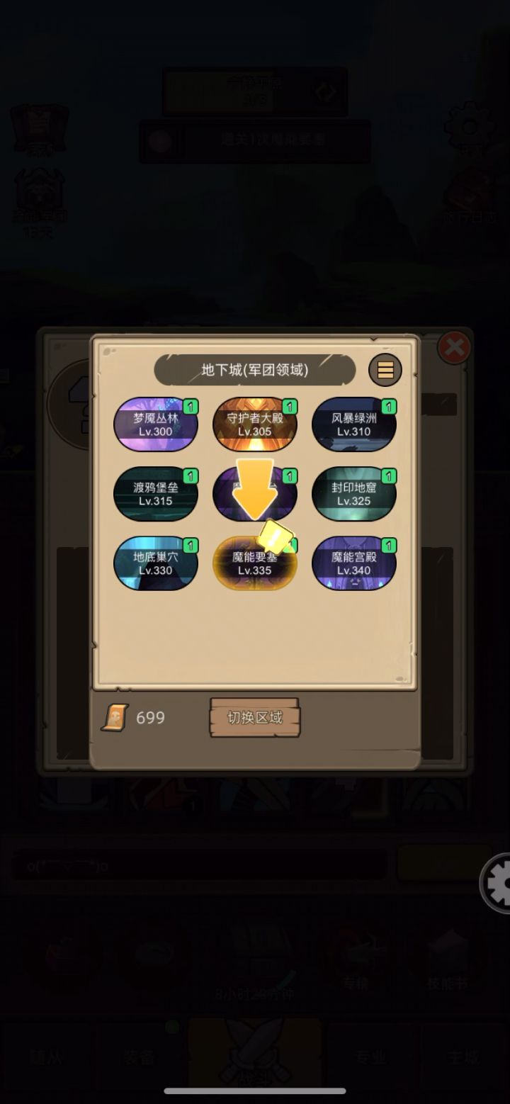 防护战2.9w无药魔能要塞英雄通关视频截图