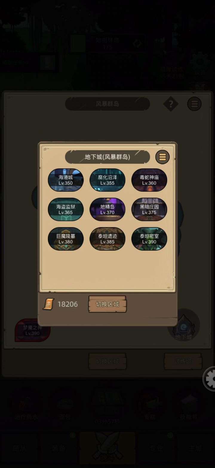 挂机箭术魔猎手10万史诗真理之地通关视频截图