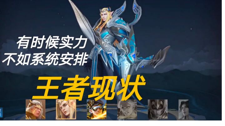#无限视频创作月#王者荣耀,当你排位遇到这种队友,你该怎么办?截图