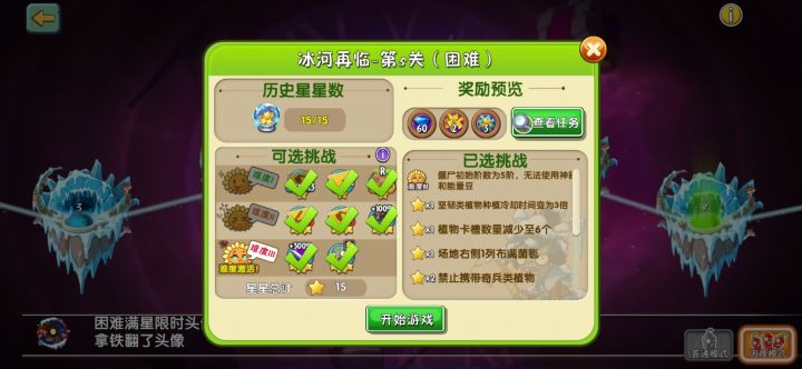 冰河再临第五关打法截图